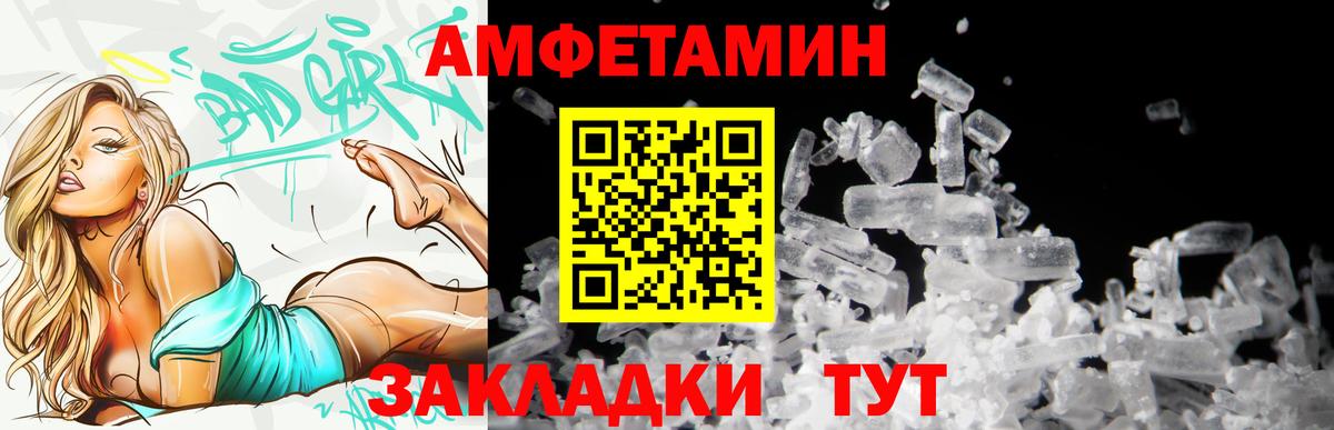 Амфетамин  Вход с VPN  Братск  АМФЕТАМИН VHQ 