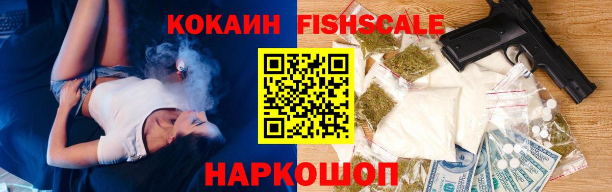 COCAIN 99%  Вход с VPN  Братск 