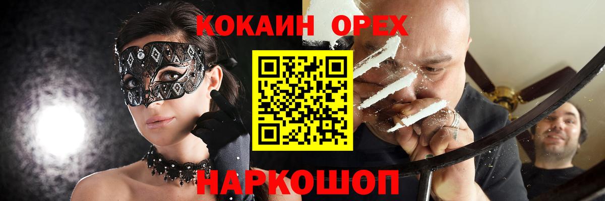 COCAIN Fish Scale Братск