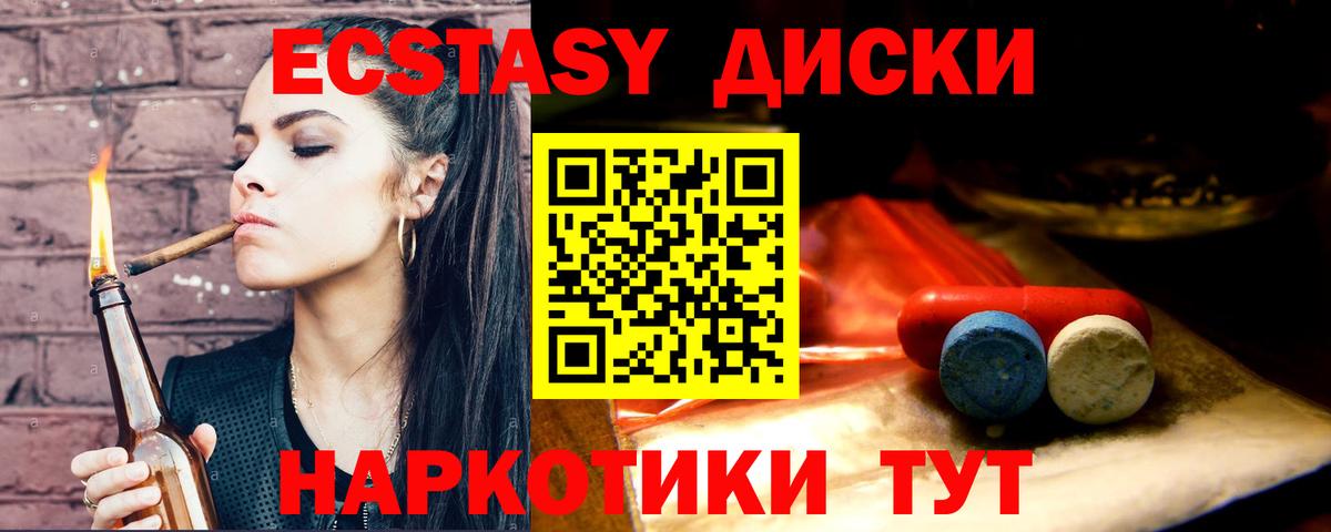 Экстази TESLA  Вход с VPN  ЭКСТАЗИ  Братск 