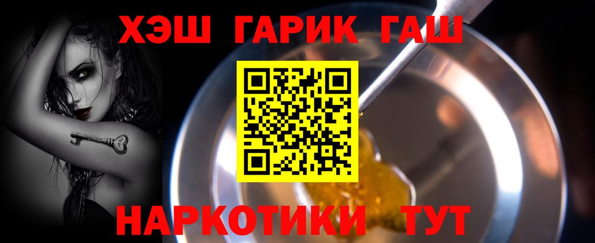 ГАШ 40% ТГК Братск