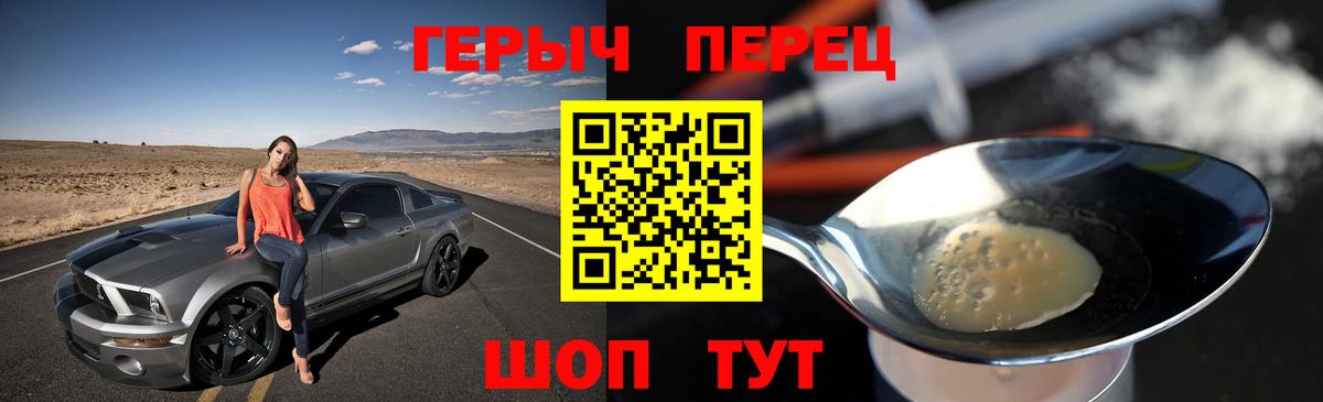 Героин хмурый Братск