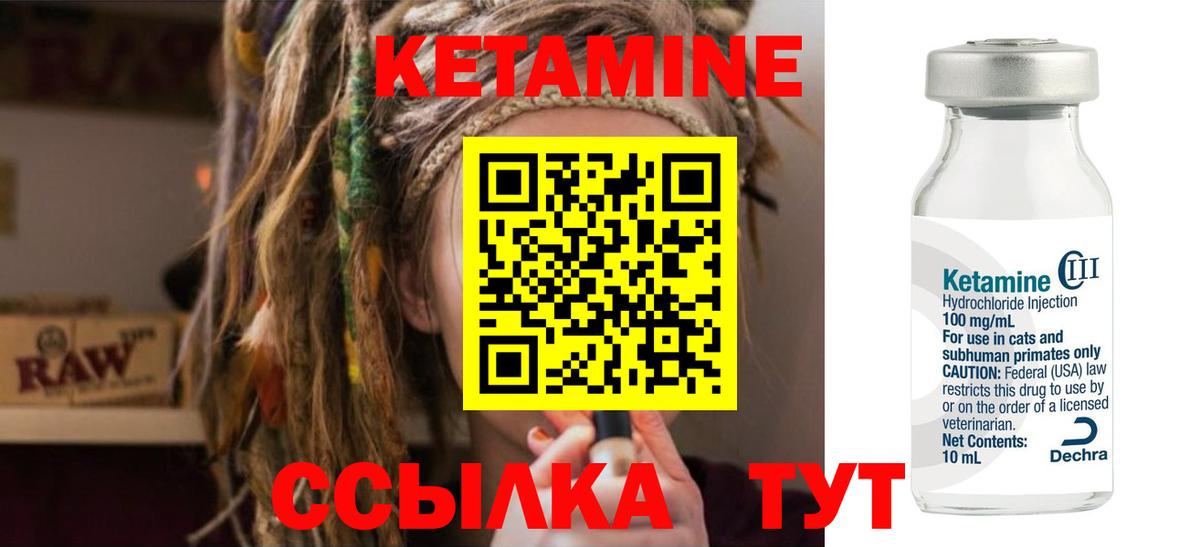 КЕТАМИН VHQ  Вход с VPN  Кетамин ketamine  Братск 