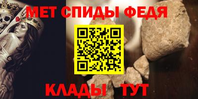 амфетамин Ачхой-Мартан