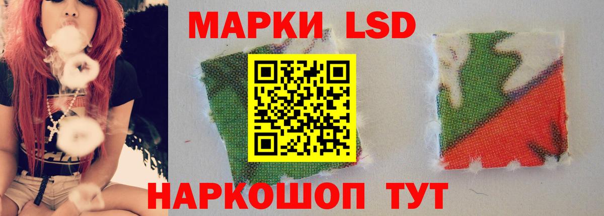 LSD-25 экстази кислота Братск