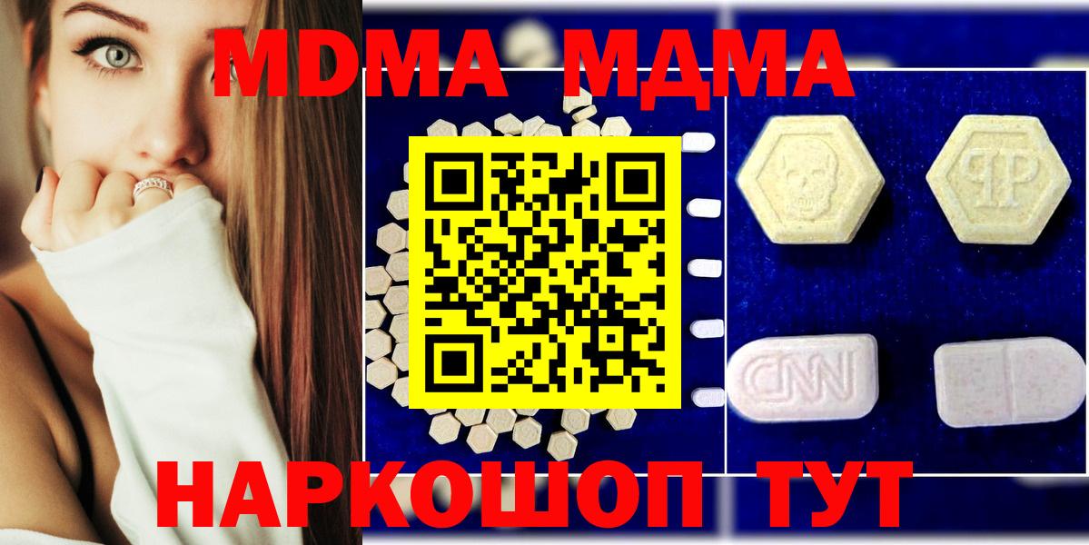 MDMA Molly  Вход с VPN  Братск 