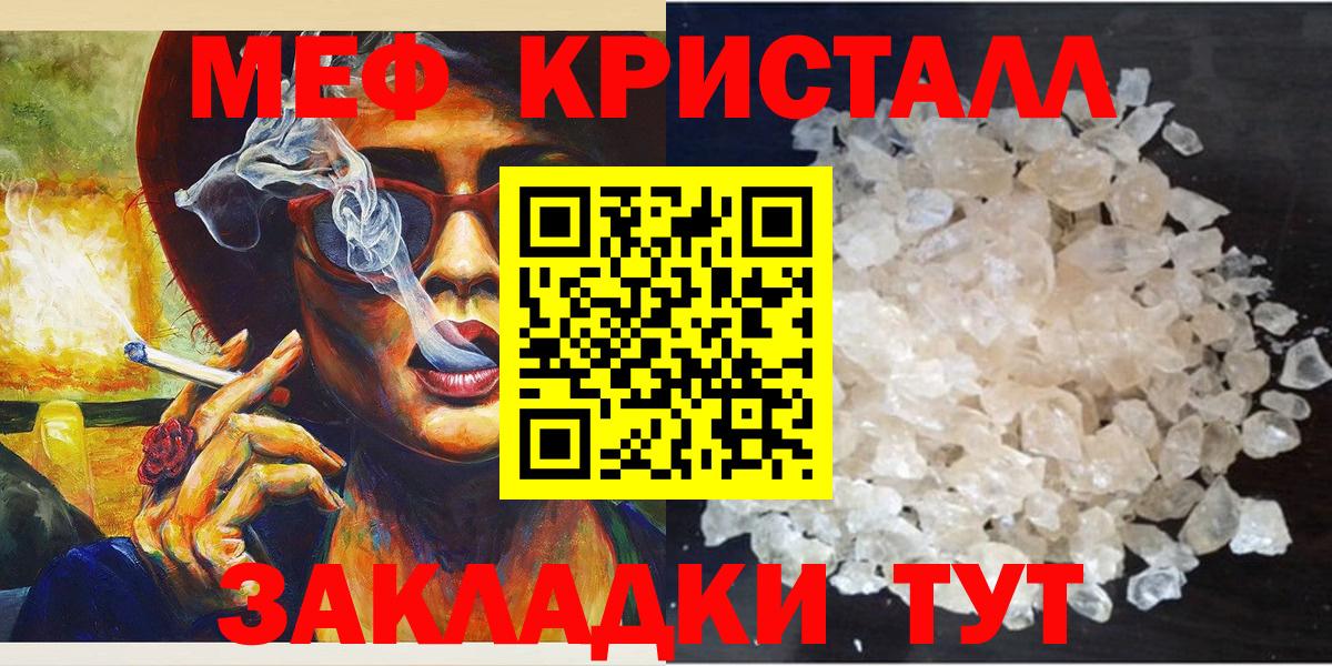 Братск  Меф  МЯУ-МЯУ mephedrone  закладки  Меф мука  Вход с VPN  МЯУ-МЯУ 