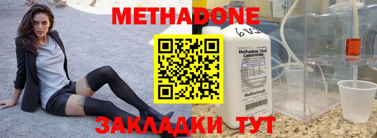 Братск  Метадон белоснежный  Вход с VPN  Метадон белоснежный 