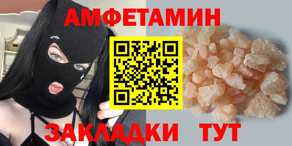 МЕТАМФЕТАМИН кристалл  Первитин  Братск  МЕТАМФЕТАМИН кристалл  Вход с VPN 