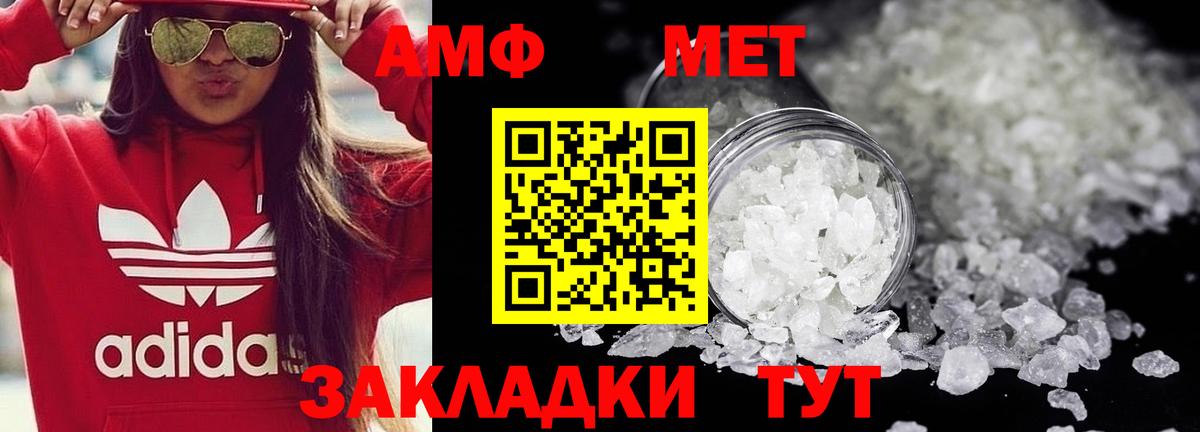 Метамфетамин Декстрометамфетамин 99.9% Братск