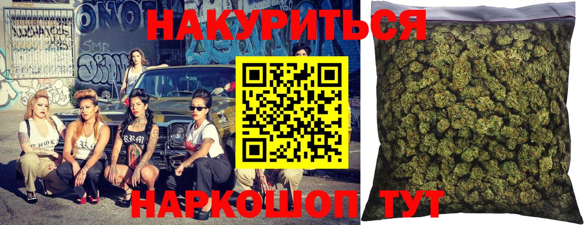 Братск  Бошки Шишки сатива  Марихуана Amnesia  Вход с VPN 